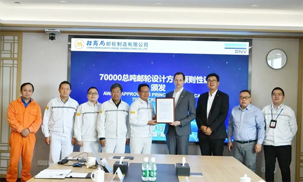 招商局郵輪自主研發(fā)的70000噸中型郵輪基本設(shè)計(jì)獲挪威船級(jí)社AIP認(rèn)可