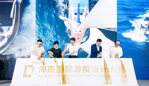 助力自貿(mào)港！首屆海南國(guó)際游艇設(shè)計(jì)大賽正式啟動(dòng)